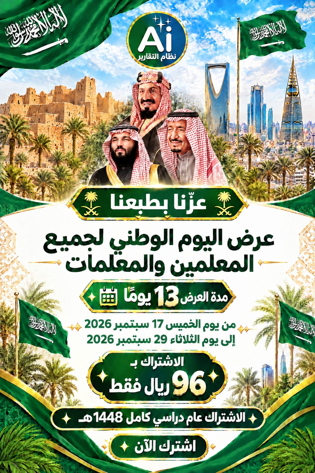 صورة نظام التقارير